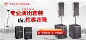 爵士龍四月感恩大回饋，專業(yè)演出套裝優(yōu)惠直降??！