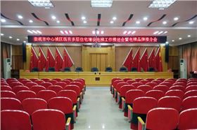爵士龍會議室音響設(shè)備成功應(yīng)用于湖南婁底市房產(chǎn)局-萬昌企業(yè)