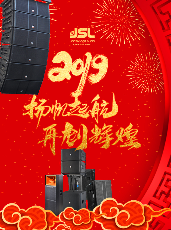 萬昌音響祝大家元旦快樂！