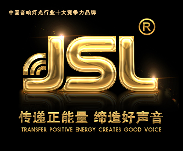 “與時(shí)俱進(jìn)，不忘匠心”爵士龍十七年打造民族音響品牌
