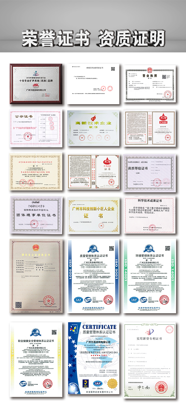 “與時(shí)俱進(jìn)，不忘匠心”爵士龍十七年打造民族音響品牌