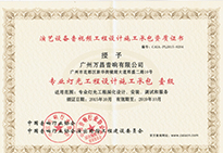 專業(yè)燈光工程設(shè)計(jì)施工承包 一級