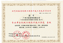 專業(yè)舞臺(tái)機(jī)械工程設(shè)計(jì)施工承包 一級