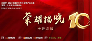 【喜訊】恭喜JSL爵士龍入選方圖杯·2021聲光視訊行業(yè)品牌評(píng)選專(zhuān)業(yè)擴(kuò)聲10強(qiáng)！
