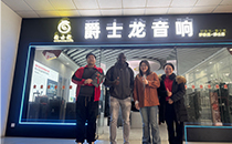 跨越山海，聲動非洲——爵士龍音響喜迎非洲客戶深度考察，共拓音響市場新藍圖！